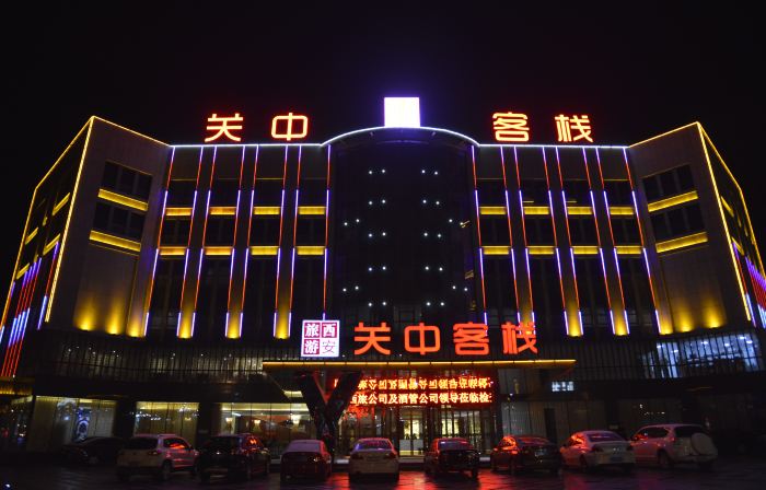 Guanzhong Hotel