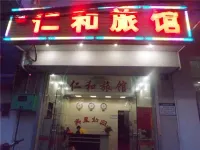 Renhe Hostel