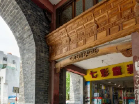 グリーンツリー インホテル(池州長江中路大潤發)