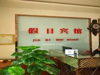 永昌假日賓館