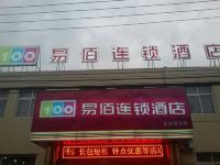 易佰连锁旅店(北京十八里店老君堂店)