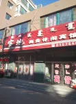 Fuxinbaodi Business Leisure Hotel