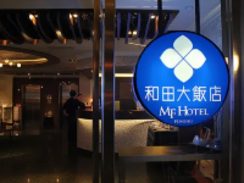 MF Hotel Penghu Hotels in Penghu