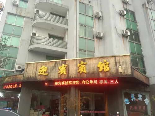 Yingbin Hotel - 2-Star
