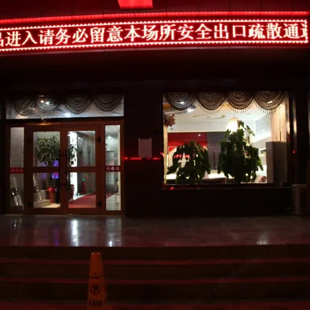 Luntai Tianbai Hotel