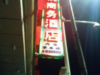 连南君悦商务酒店 - 酒店外部