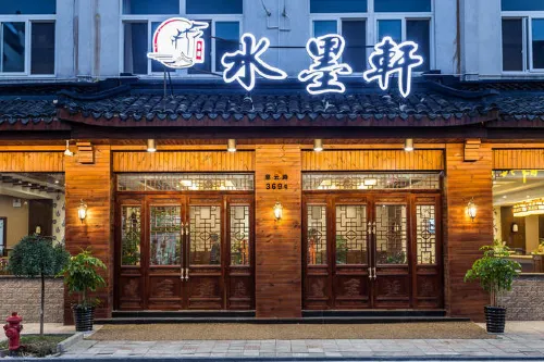 Shuimoxuan Hotel Hotels in Tongxiang