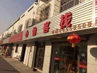 心怡客栈(苏州越溪店) - 酒店外部