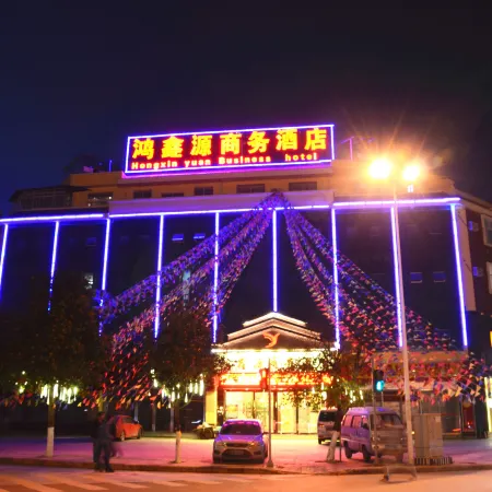 Hongxin Yuan Business Hotel
