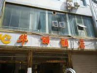 Yongren Huali Hotel