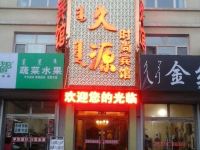 宁城久源时尚宾馆 - 酒店外部