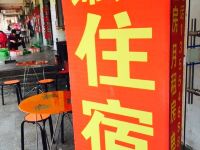 武汉锦天出租屋 - 酒店外部