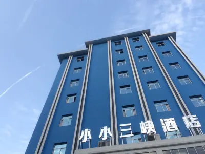 Wushan Xiaoxiao Three Gorges Hotel