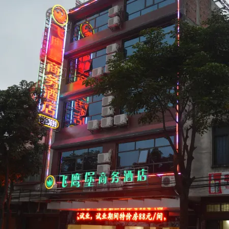 Feiyingbao Business Hostel