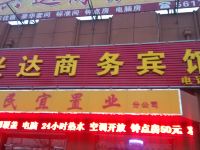 宁阳兴达商务宾馆 - 酒店外部