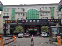 怡莱酒店(广州同和地铁站店) - 酒店外部