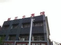 Xinzhengda Hotel