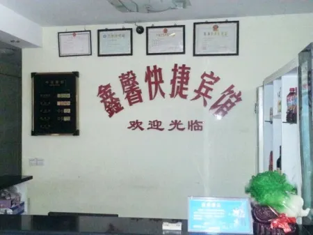 Suiping Xinxin Express Hotel