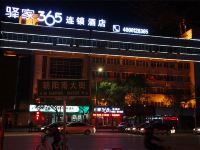驿家365连锁酒店(保定朝阳路火车站店) - 酒店外部