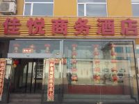 盂县佳悦商务酒店 - 酒店外部