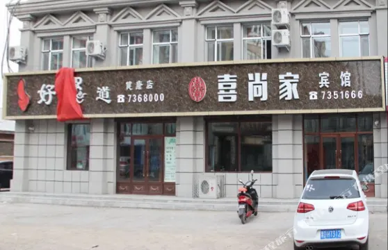 湯原喜尚家賓館