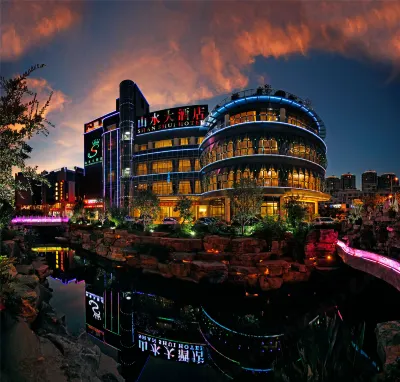 玉溪山水大酒店 鄰近玉溪園林植物園的酒店