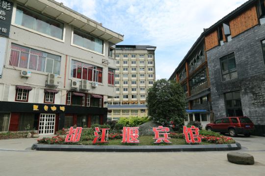 酒店 都江堰酒店 都江堰宾馆查看所有33张照片 3.