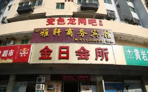 Yaxuan Business Hotel