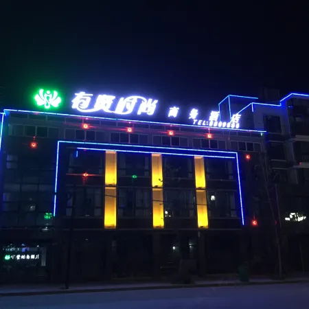 Youxian Fashion Hotel