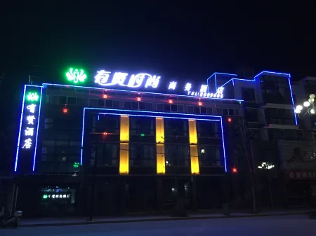Youxian Fashion Hotel