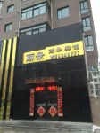 Lijing Business Hotel Hotels in Fushun