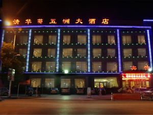 Qinghuayuan Wuzhou Hotel