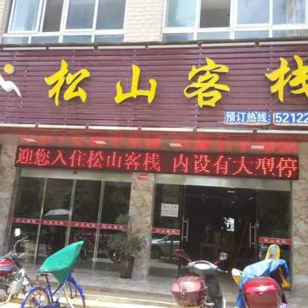 Anren Songshan Inn