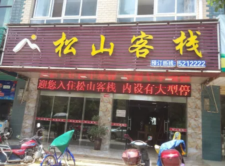 Anren Songshan Inn Отели в г. Аньжень