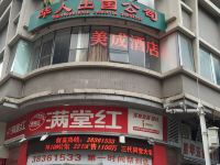 广州美成酒店 - 酒店附近