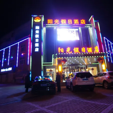 GuanXian SunShineHolidy Hotel