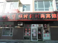 Clockwise Fashion Inn Hotels near Antu West Railway Station