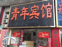 阜阳青年宾馆 - 酒店外部