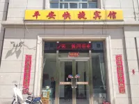 Ping'an Express Hotel (Shuozhou Railway Station Branch)