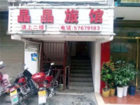 Jingjing Hostel - Inns