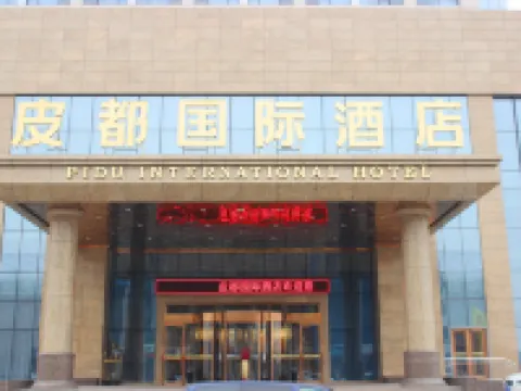 Pidu International Hotel Hotels in Xinji