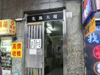 Ah Shan Hostel Các khách sạn gần Mong Kok