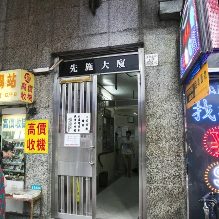 Ah Shan Hostel Отели рядом с достопримечательностью «Монгкок»