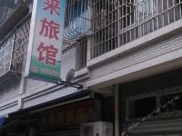 重庆常来招待所 - 酒店外部