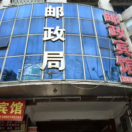 Mianyang Youzheng Hostel