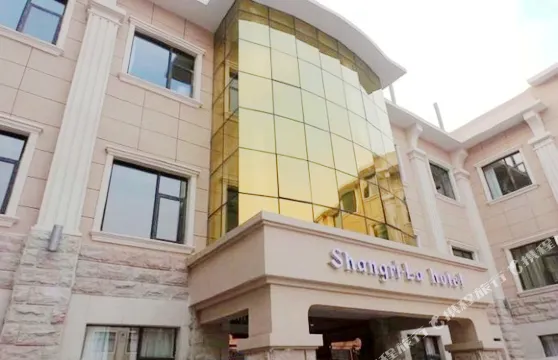 新鄭香閣裏啦假日温泉酒店