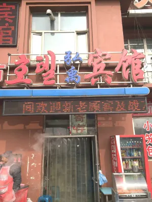 Yanjihao Hotel Hotel in zona Yanji Gongtie Distributary Passenger Transport Terminal