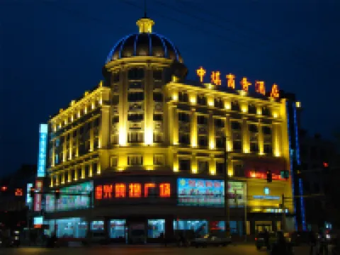 Zhongmei Business Hotel Hotels near Fuxian Fishery Co.， Ltd.