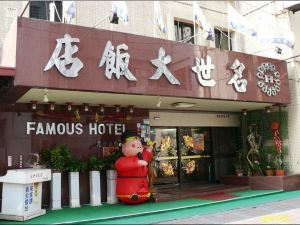 Famous Hotel