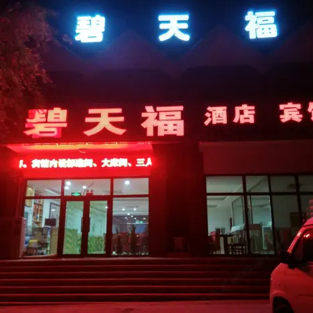 Bitianfu Hotel